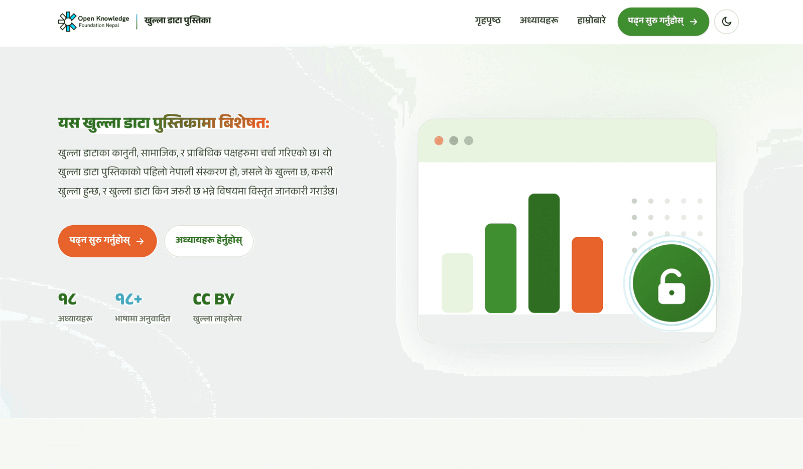 Open Data Handbook Nepali Version
